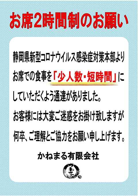 焼肉のかねまる | 焼津 藤枝 島田｜焼肉のかねまる